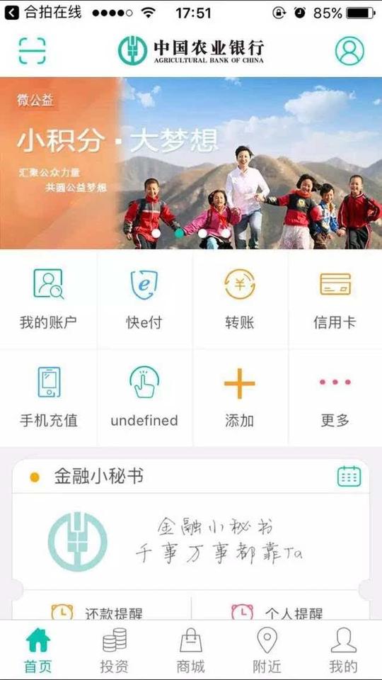 近日,有部分客户对农业银行网银转账到江西银行的流程不太清楚,现