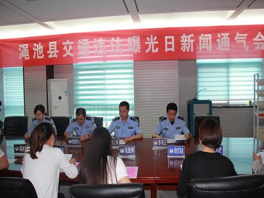 交警大队办公室,法制室等部门负责人,凤凰网,渑池吧,本地头条,渑池