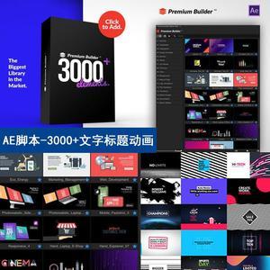 ae脚本3000+文字标题排版图形视频转场图标mg卡通动画元素包v3