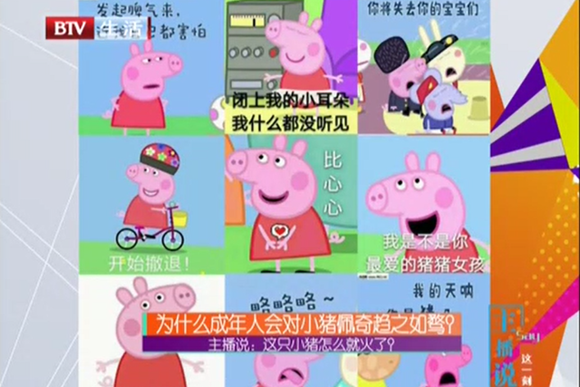 小猪佩奇为什么这么火