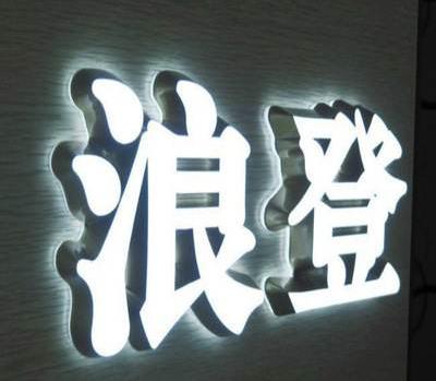 led发光字亚克力斜边字连锁店门头字专卖店广告招牌迷你字批发