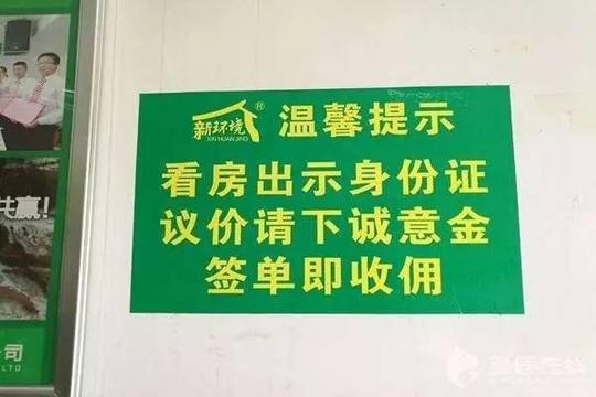 ,堪称中介骗局范本不看后悔浏阳环卫工捡两万多现金归还失主早安
