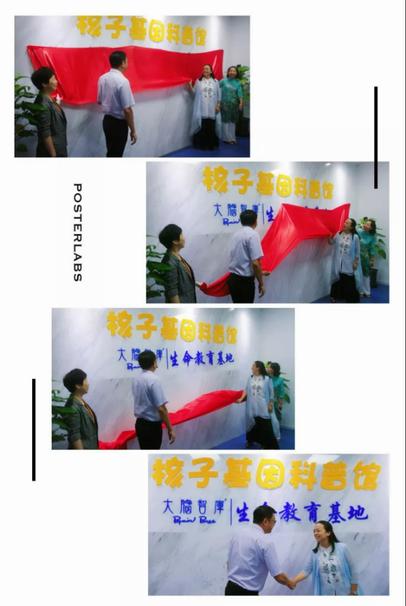 核子基因携手大脑智库开启基因+合作模式