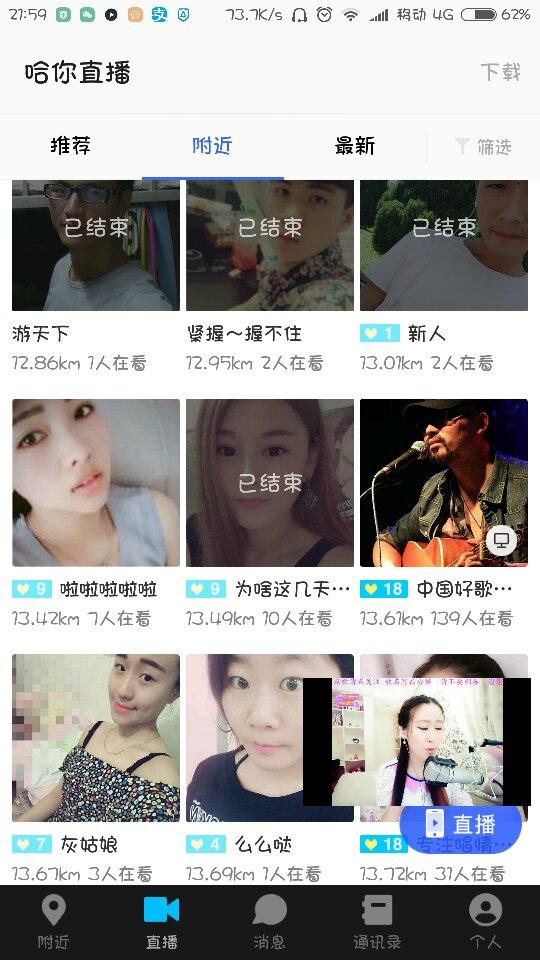 陌陌给附近人点赞女套路(朋友圈点赞送礼物是什么套路)-陌陌
