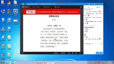 小学同步作文系列-六年级(上册)第四单元(1)