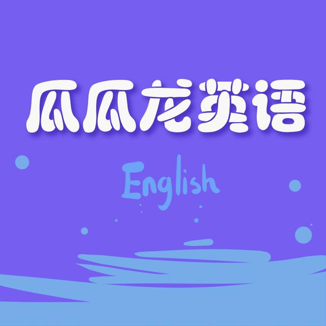 幼儿英语启蒙课程怎么样