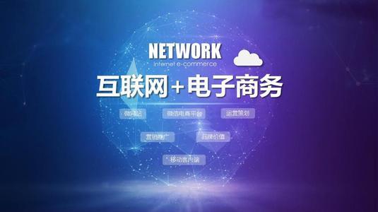 互联网电子商务商业创业融资计划书总结汇报交流ppt模板(1)