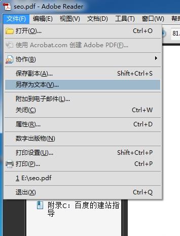 pdf最简单的转换word方法