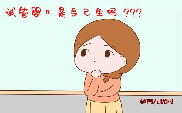 做试管婴儿要满足什么条件