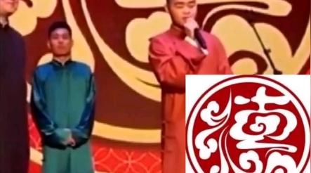 徒弟台上唱黄歌岳云鹏上去就是一脚