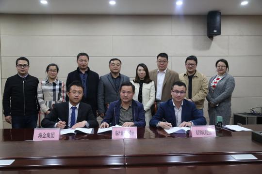 山东临沂青年创业共享服务平台正式签约