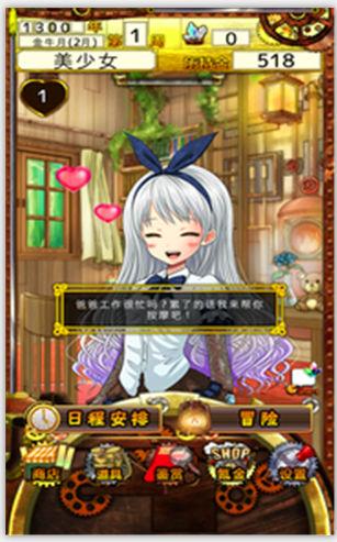 触摸少女游戏下载触摸少女游戏手游安卓版1.0极光下载站