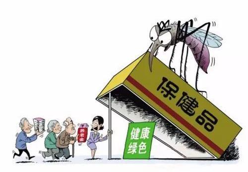 小编为大家整理了一份老年保健品营销骗术大全天下真的没有免费的