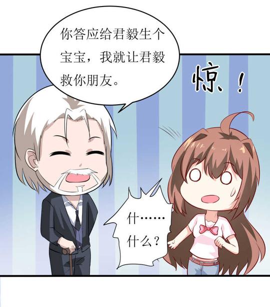 嗜血老公:错嫁新娘休想逃第12话林建终于有救了