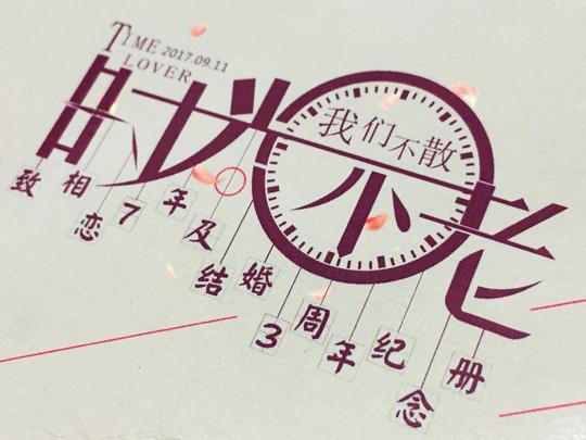 致自己结婚纪念日古文古诗文结婚祝福语