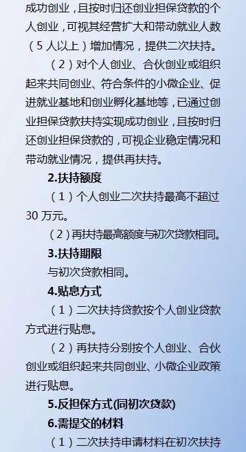 针对有创业愿望,创业能力和创业项目的人群,我县充分发挥创业担保贷款