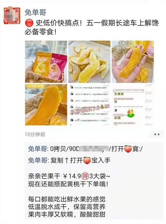 信息差!无需囤货日赚500+.jpg