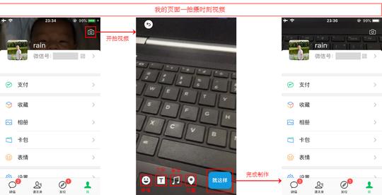 文字,音乐,位置信息,但是上传只能上传10s视频.