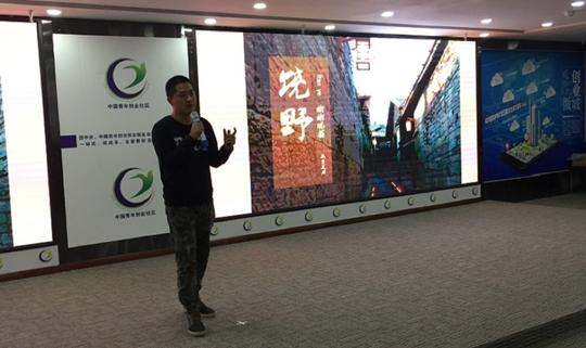 贵州商学院参赛同学展示"饶野"创业项目.