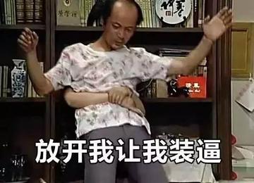 感觉身体被掏空抽象表情包