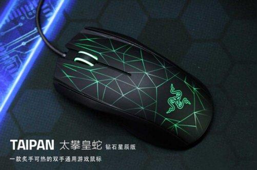 单手能逆天,雷蛇太攀皇蛇钻石星辰鼠标
