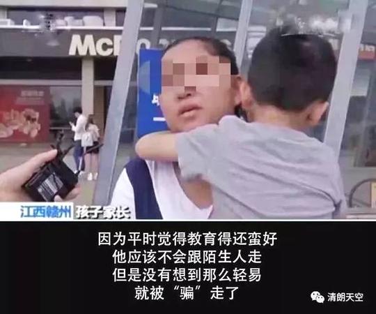 2个被拐走人贩子新型骗术曝光,警惕