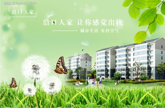房地产素材图片