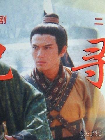 寻秦记官方海报