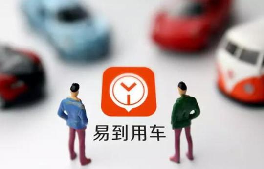 易到新股东否认左手倒右手,83年投资人温晓东接盘
