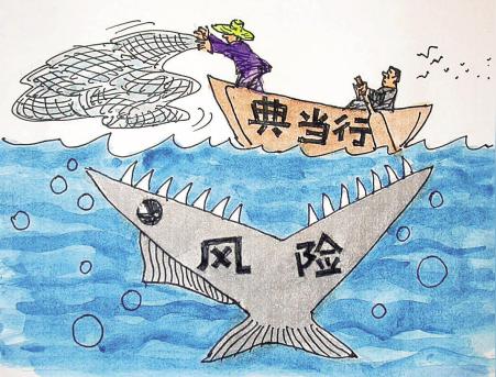 "钱荒"催热典当行生意专家提醒应注意流动性风险
