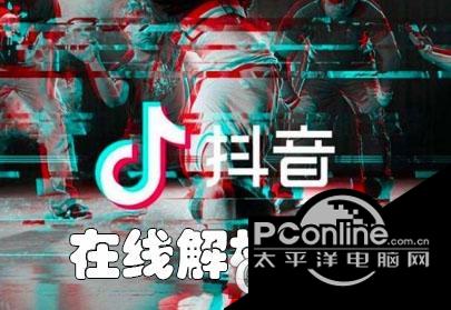 抖音批量去水印视频解析软件正式版