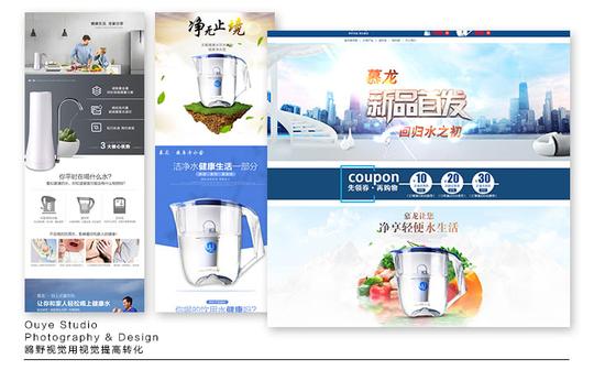 网店装修设计微信电商城有赞店铺装修首页详情页策划