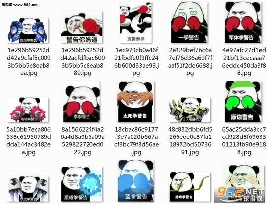 泰拳警告表情包大全泰拳警告抑郁刀法表情包高清版下载乐游网游戏