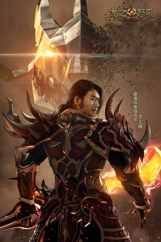 今日ios首发《龙之怒吼》暗黑魔幻cg曝光图片3