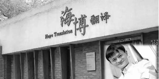 马云卖袜子维生马化腾交不起房租创业很苦全靠死撑