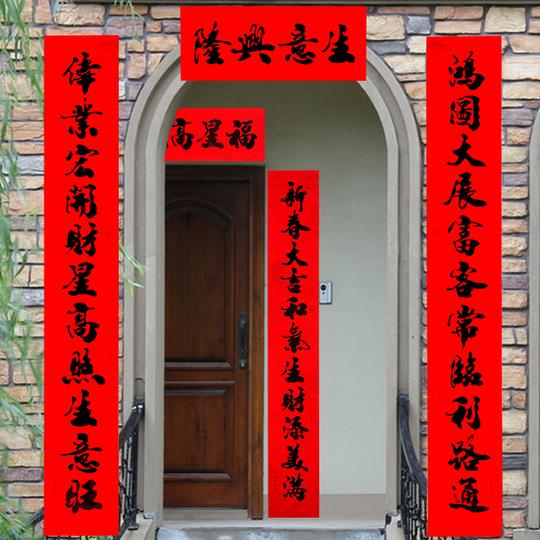 驼兹十一言生意春联黑字对联新年春节过年对联大尺寸大门别墅春联