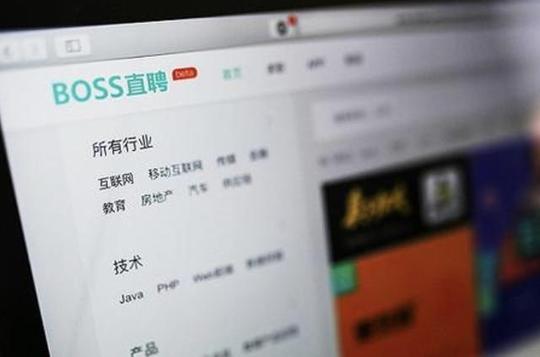 boss直聘事件反思创业公司应该如何躲过这些坑