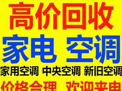 空調回收轉轉可以回收空調嗎