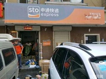 申通哈尔滨中转部在哪相关长尾关键词有哪些