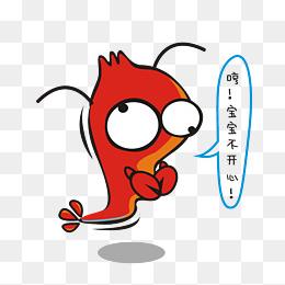 表情宝宝不开心素材免费下载宝宝不开心图片大全千库网png表情