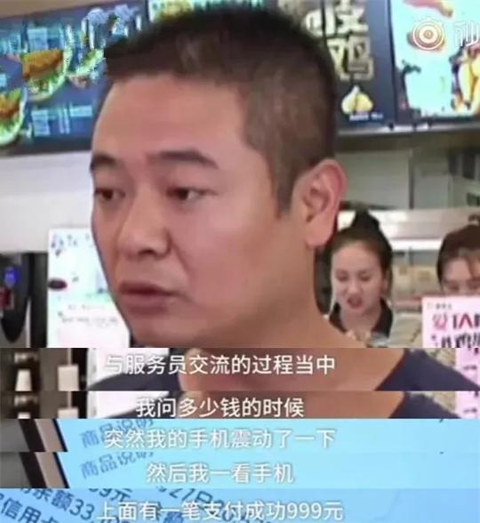 手机支付最新骗术：手机在手里，钱却被偷了
