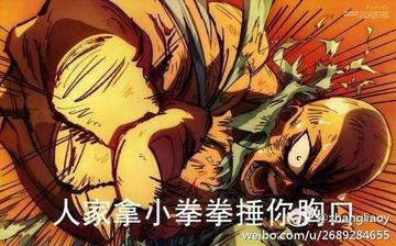 用小拳拳锤你胸口