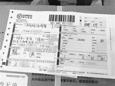 顺丰快递包装破损