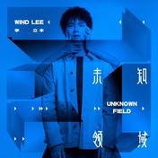 爱在眼前(李立丰)