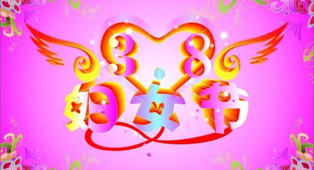三八妇女节自己怎么发朋友圈