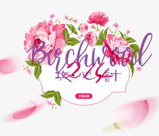 关键词:情人节,2月14日,节日素材,鲜花,花瓣,数字,英文