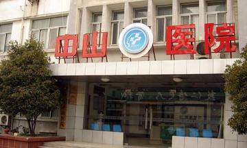 江苏省苏州市常熟市中山医院的长尾关键词有哪些