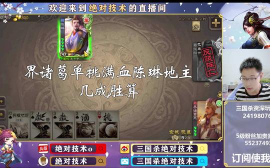 【冷门武将】界诸葛亮单挑满血地主陈琳，几成胜算?