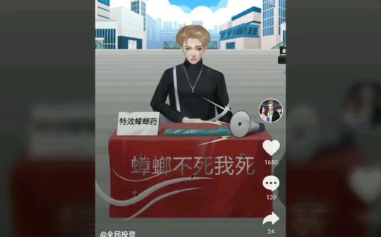 抖音沙雕广告笑死我了!蔡徐坤居然生意失败卖蟑螂药23333