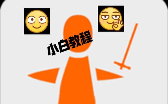 【剧本编辑器】剧本课堂-第一期:素材应该怎么制作?
